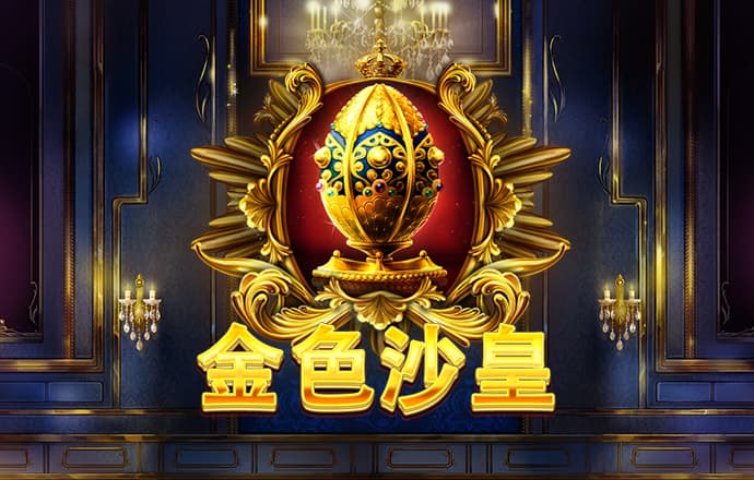 金年会平台